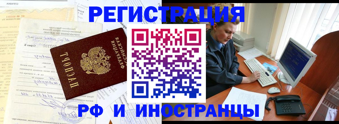 прописка 2025 в Верхней Пышме