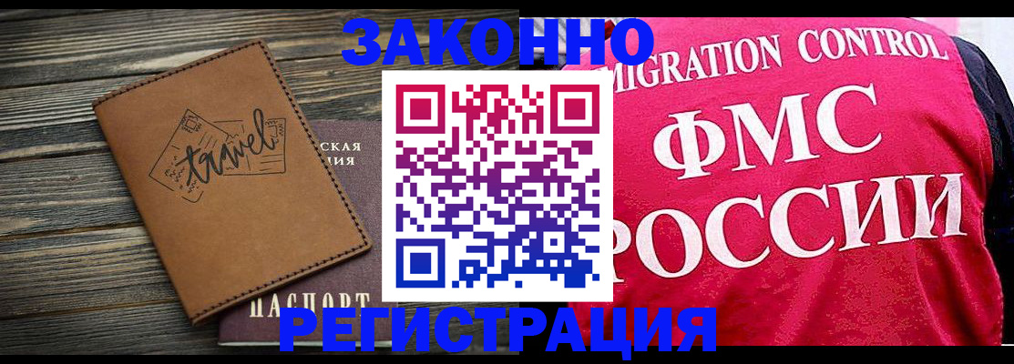 прописка для военкомата в Верхней Пышме